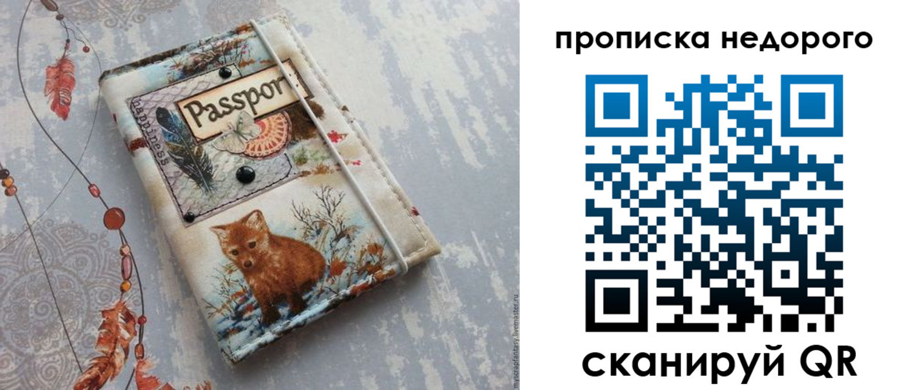 миграционный учет в Грязовце