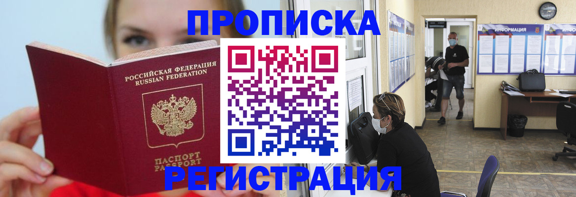 временная регистрация законно в Грязовце