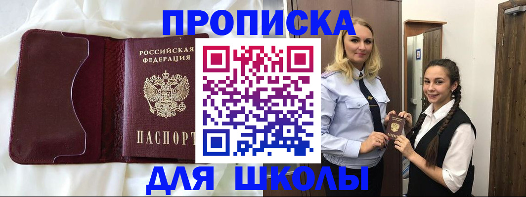 прописка регистрация в Грязовце