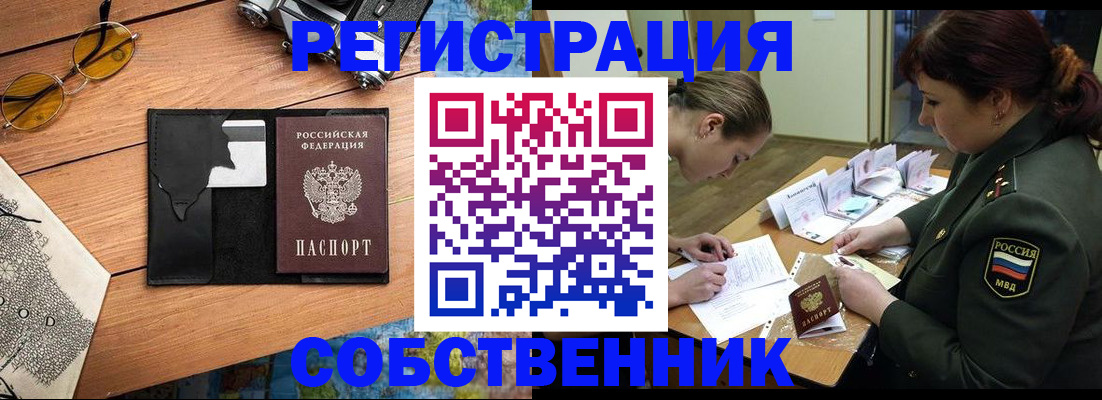 временная регистрация надежно в Грязовце